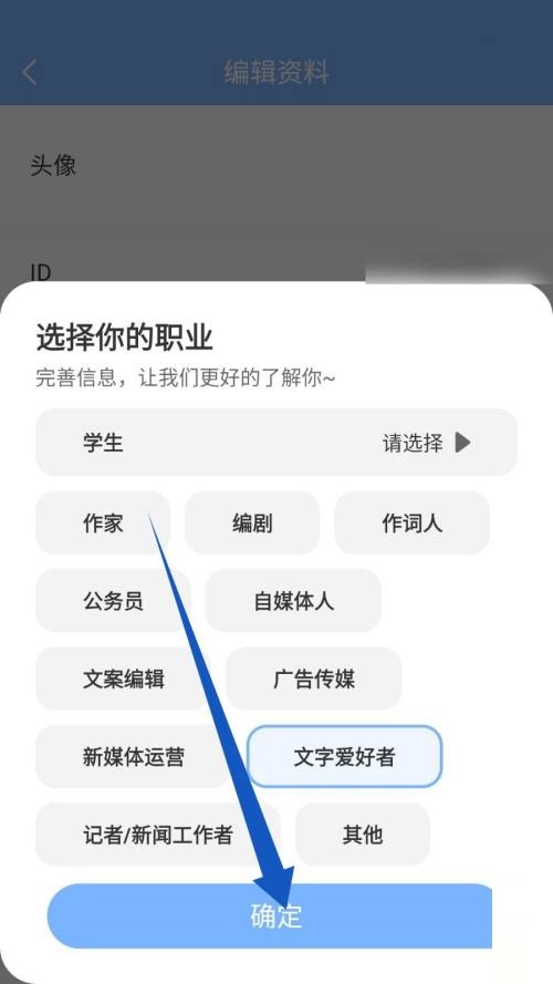 句子控修改职业教程