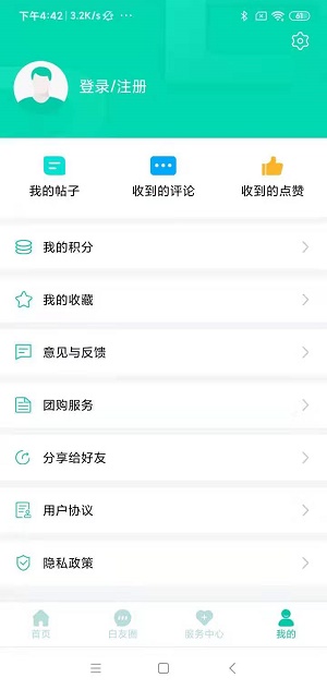 白拜拜app图4