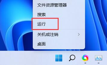 Win11任务栏打开任务管理器方法