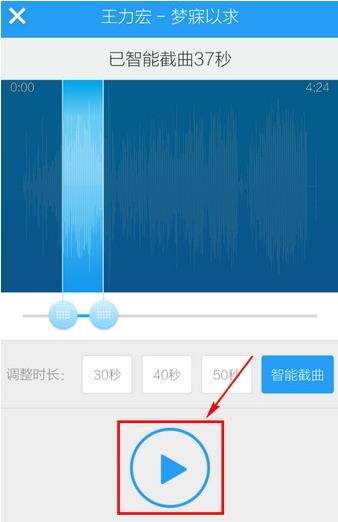 酷狗音乐安卓版怎么剪切歌曲酷狗音乐安卓版制作铃声教程