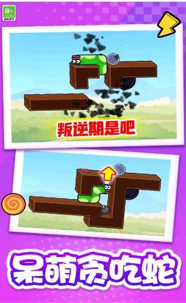 贪吃蛇大吞噬红包版图1