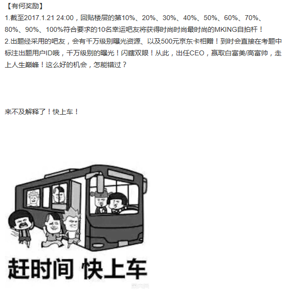 贴吧百万富翁怎么成为出题官百万富翁活动成为出题官教程