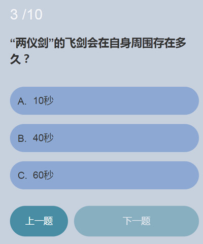 永劫无间无尘知识问答答案是什么无尘知识问答答案汇总