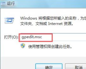 win7电脑无法安装软件怎么办