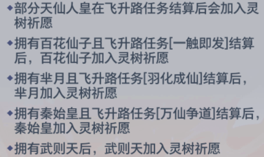 炼仙传说仙灵招募功能详解