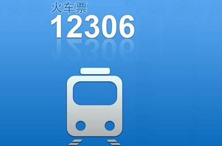 12306同名支付是什么12306不能帮别人买票了吗