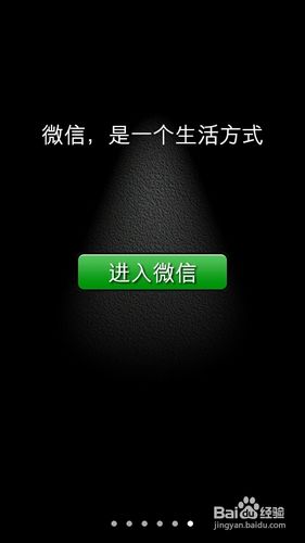 微信怎么开通，怎么使用微信