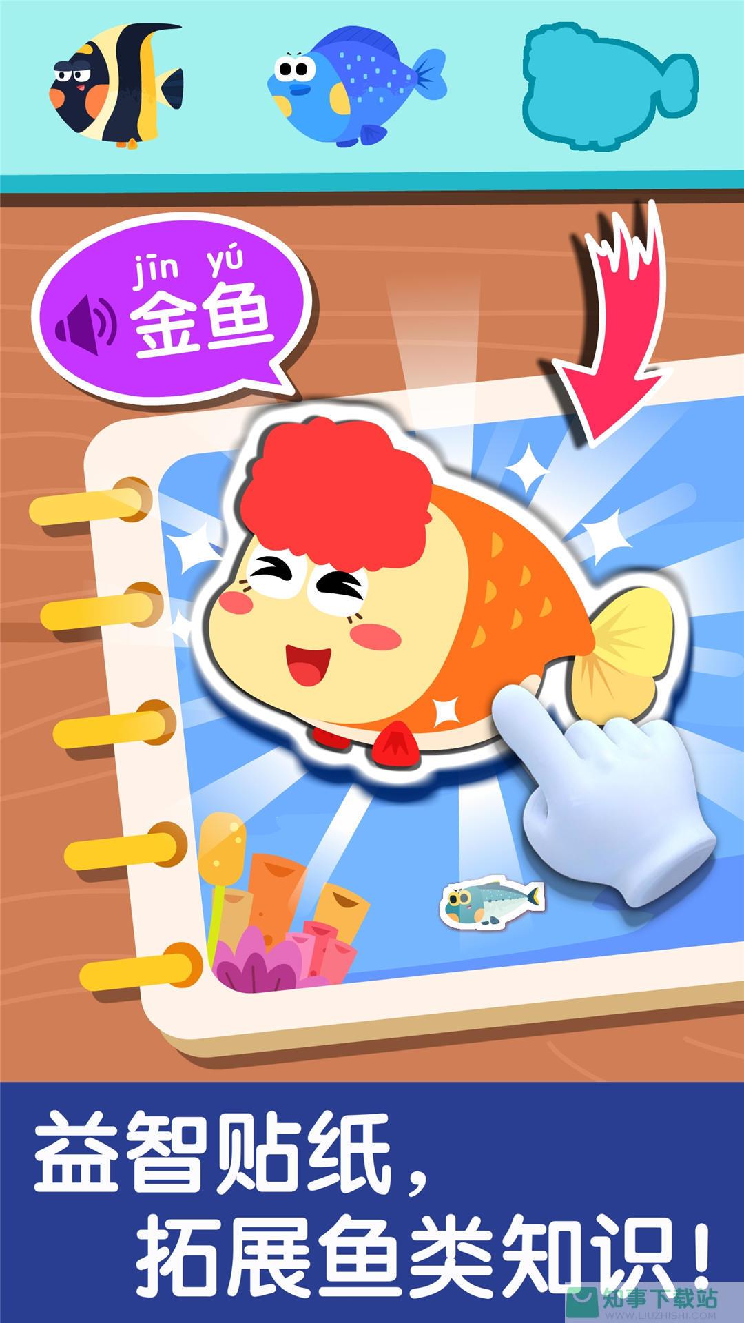 宝宝巴士宝宝钓鱼