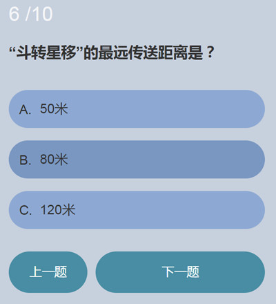 永劫无间无尘知识问答答案是什么无尘知识问答答案汇总