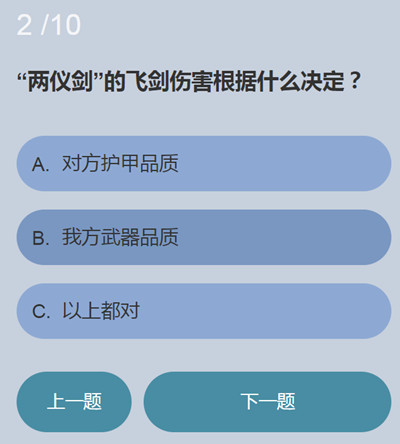 永劫无间无尘知识问答答案是什么无尘知识问答答案汇总