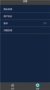 美美视频编辑图6