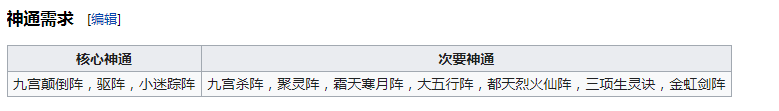 觅长生五方气海流玩法攻略一览