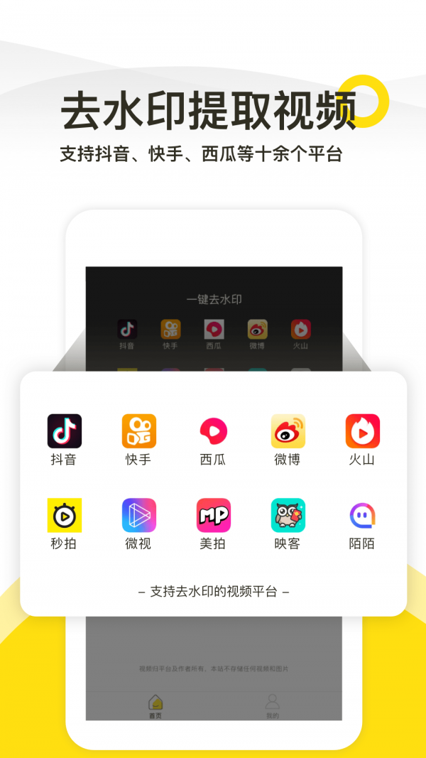 一键去水印专业版