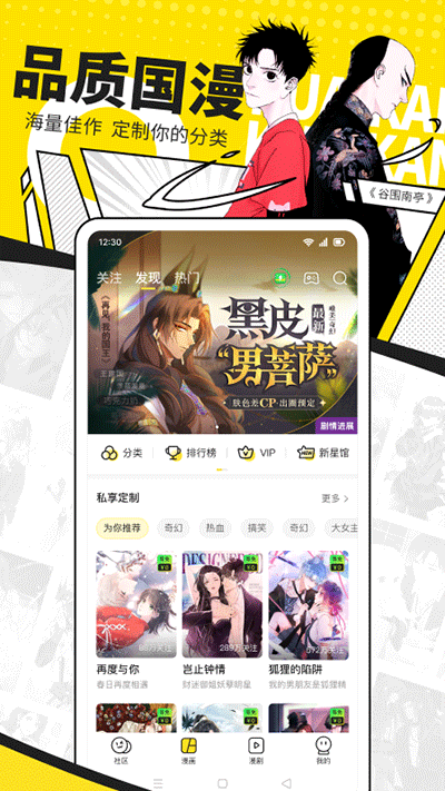 快看2023版