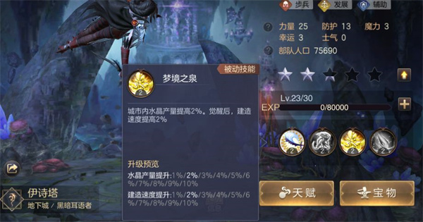 魔法门之英雄无敌王朝无限龙币版