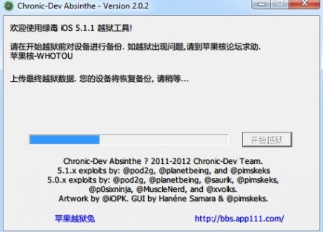 iPad3-新iPadiOS5.1.1完美越狱教程