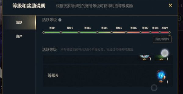 英雄联盟手游资产等级怎么提升资产等级快速升级攻略