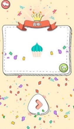 脑洞拼图3置换零件图6