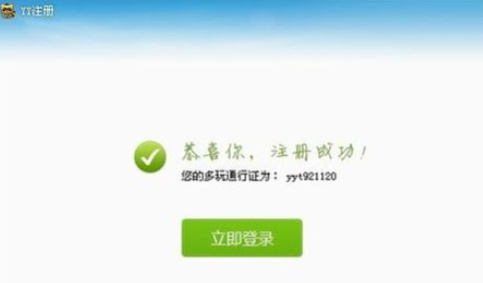 yy语音中申请综合娱乐直播平台的操作教程