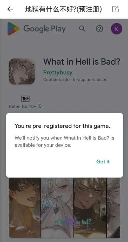 地狱有什么不好中文版