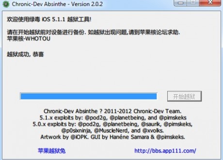 iPad3-新iPadiOS5.1.1完美越狱教程