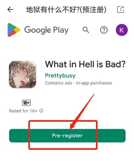 地狱有什么不好中文版