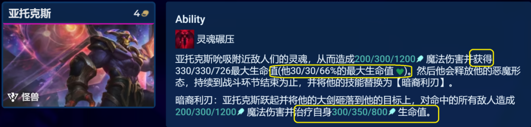 云顶之弈机甲剑魔阵容推荐s8.5剑魔主C阵容搭配攻略