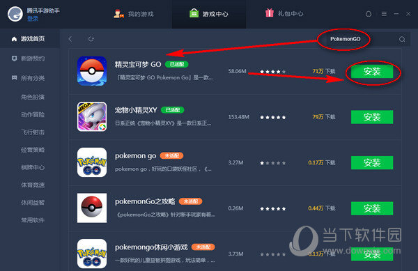 精灵宝可梦GO中国怎么玩在中国玩PokemonGo教程