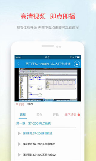 技成培训网官方版
