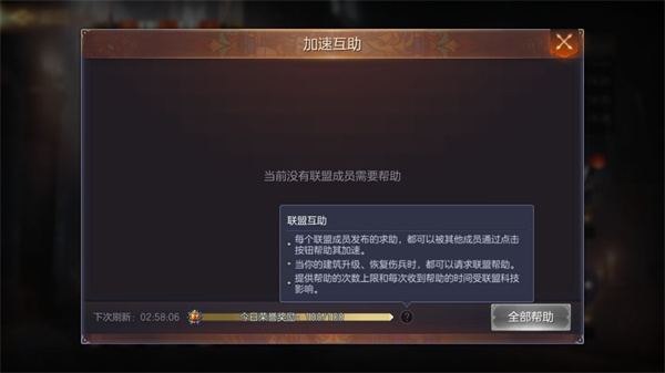 魔法门之英雄无敌王朝无限龙币版