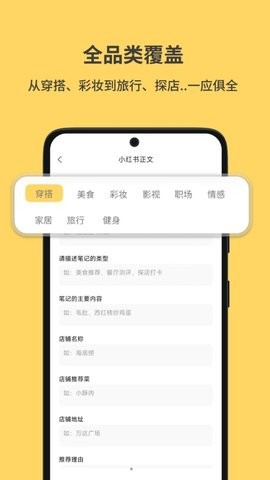小黄鱼写作图5