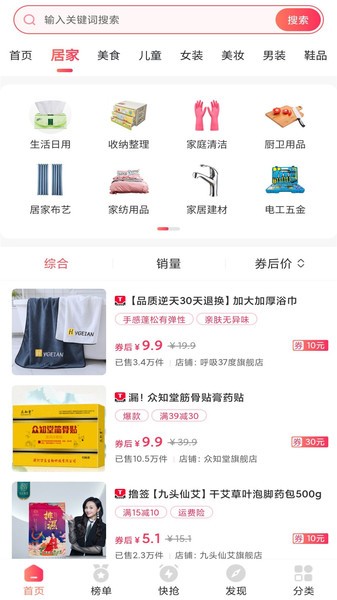 淘特省图2