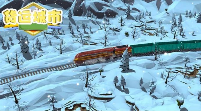 货运城市最新版图4