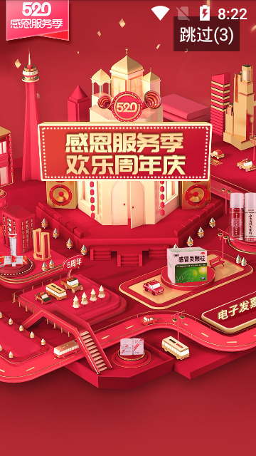 药品终端网