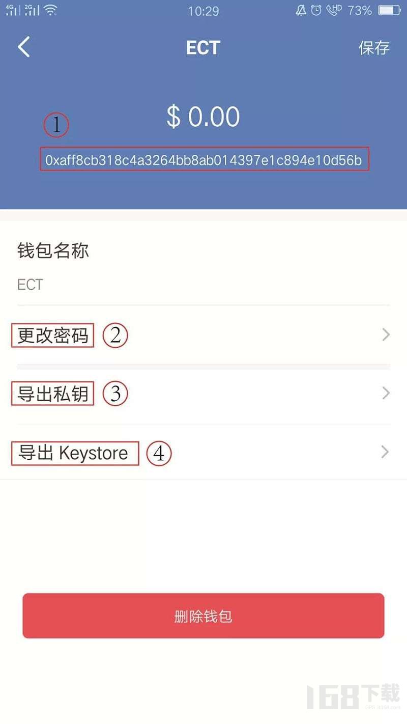 tokenpocket钱包找回密码图文教程