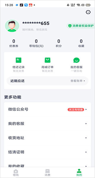 360分期app