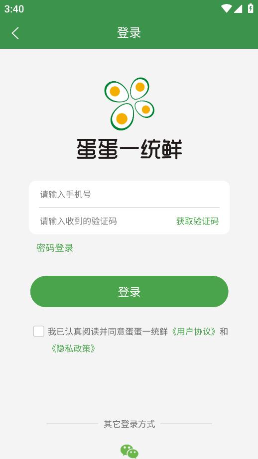 蛋蛋一统鲜截图7