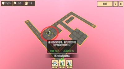 塔兵防御官方版