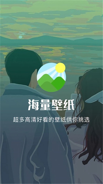 自由桌面主题壁纸HD版