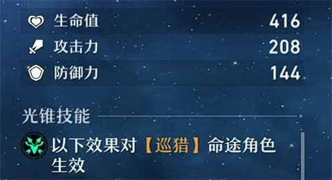 云星穹铁道官网版