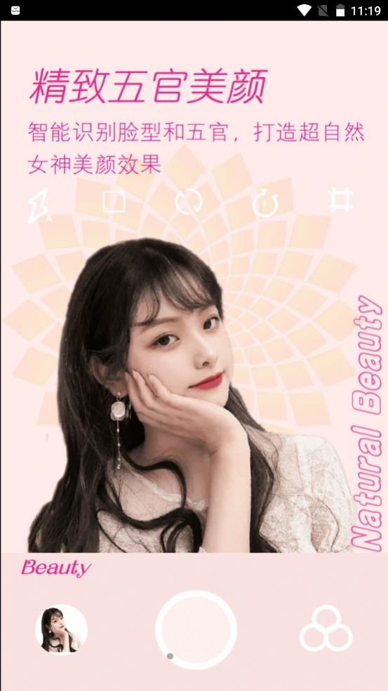 Face卡通美颜相机图5