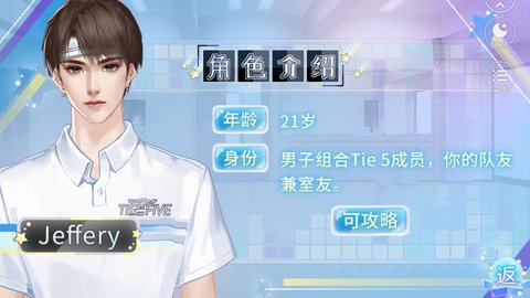 长得帅有什么用游戏1.0.0安卓版