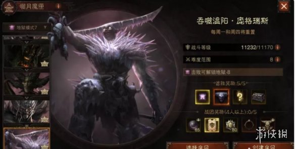 暗黑破坏神不朽地狱7魔神庞格瑞斯怎么样地狱7魔神庞格瑞斯介绍