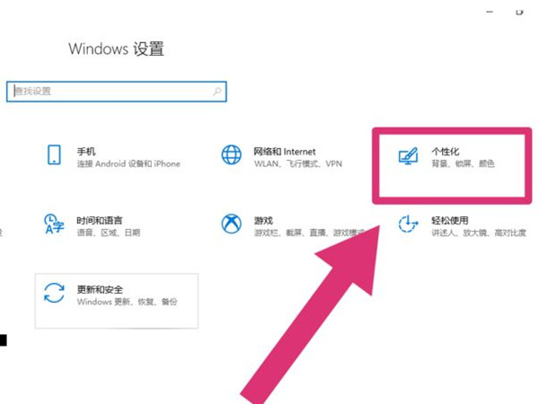 win10怎么修改系统字体