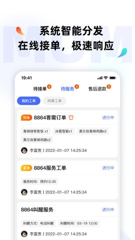 MOMO全能管家图4