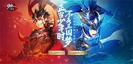 少年三国志2红将最强阵容搭配攻略