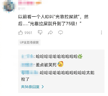 最搞笑的游戏名字大全见过最搞笑的游戏ID分享