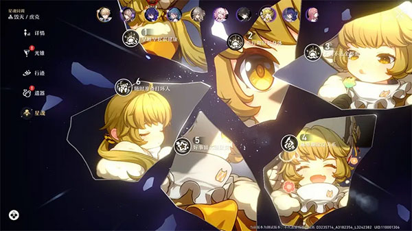 云星穹铁道官网版