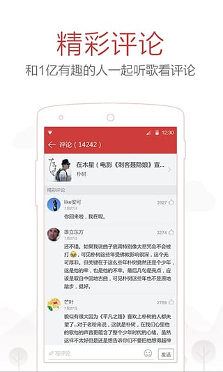 网易云音乐微信小程序