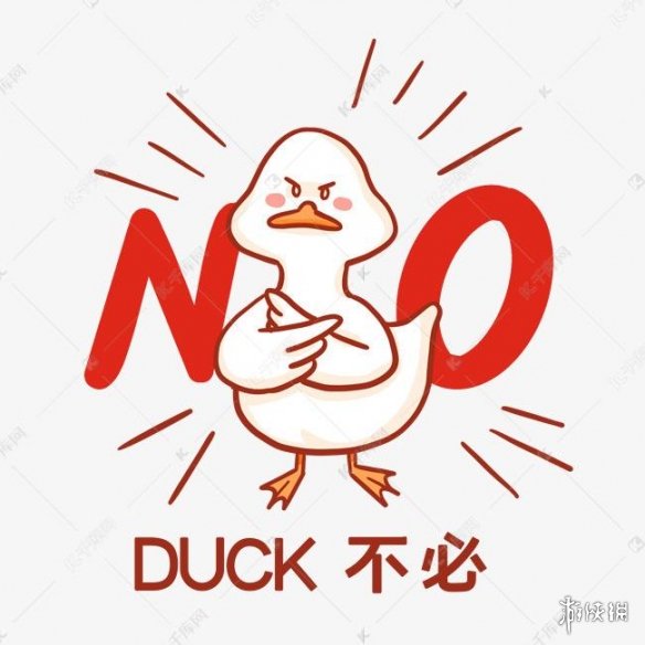 duck不必是什么意思duck不必表情包分享